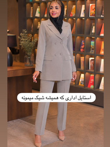 کت و شلوار زنانه مدل ژنرال