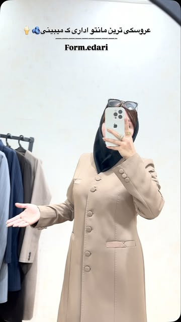 مانتو و شلوار اداری هانیه کرپ کنزو